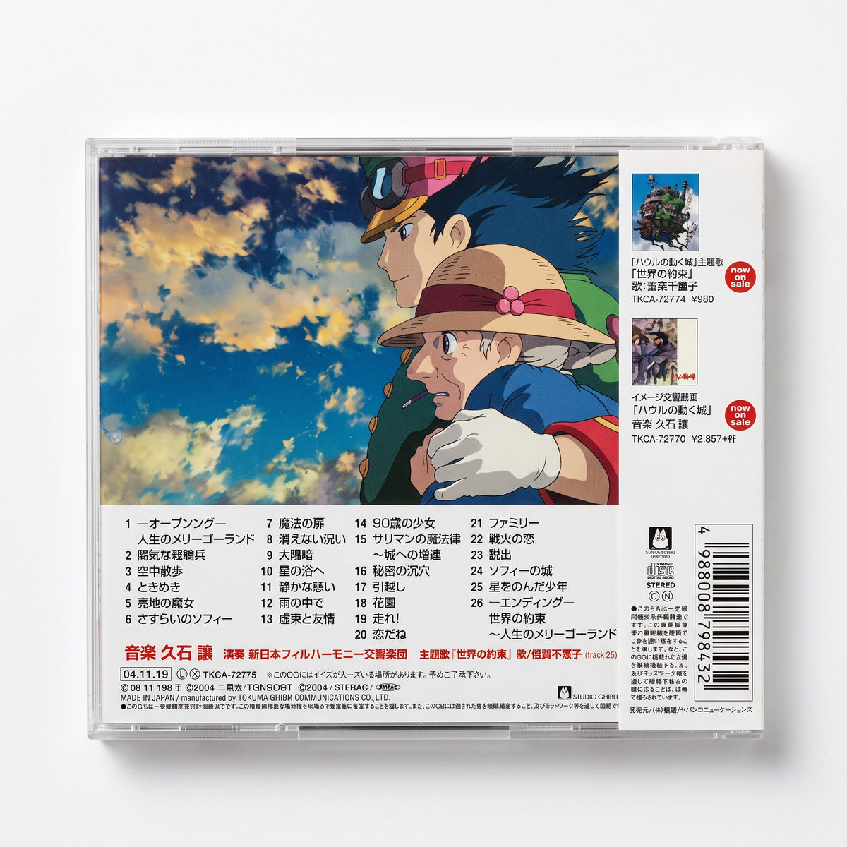 CD Ghibli - El Castillo Ambulante