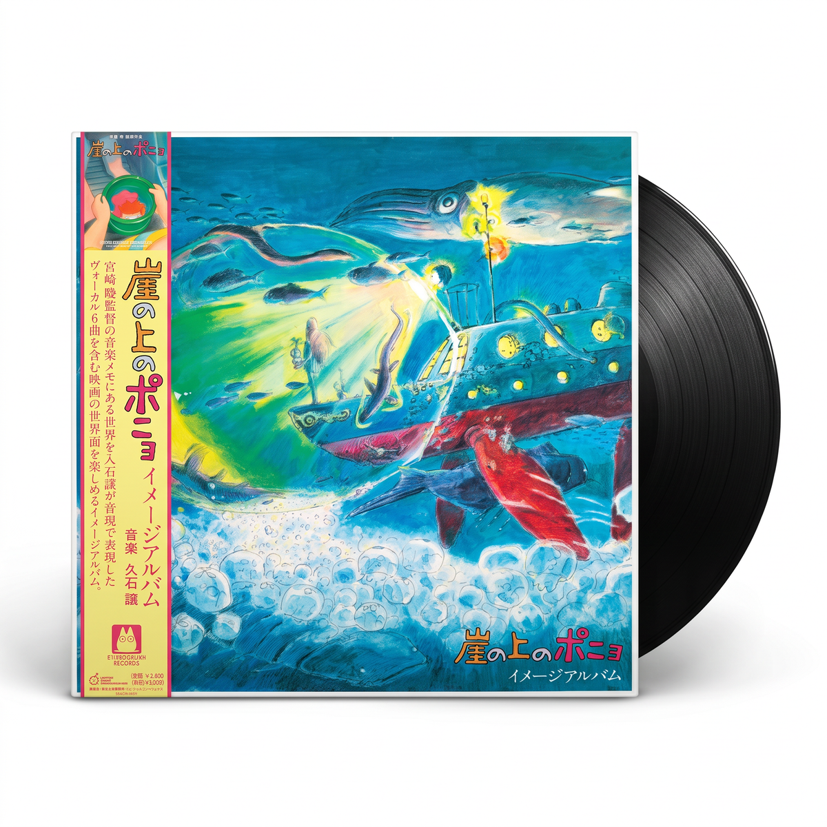 Vinilo Ponyo y el Secreto de la Sirenita - Soundtrack